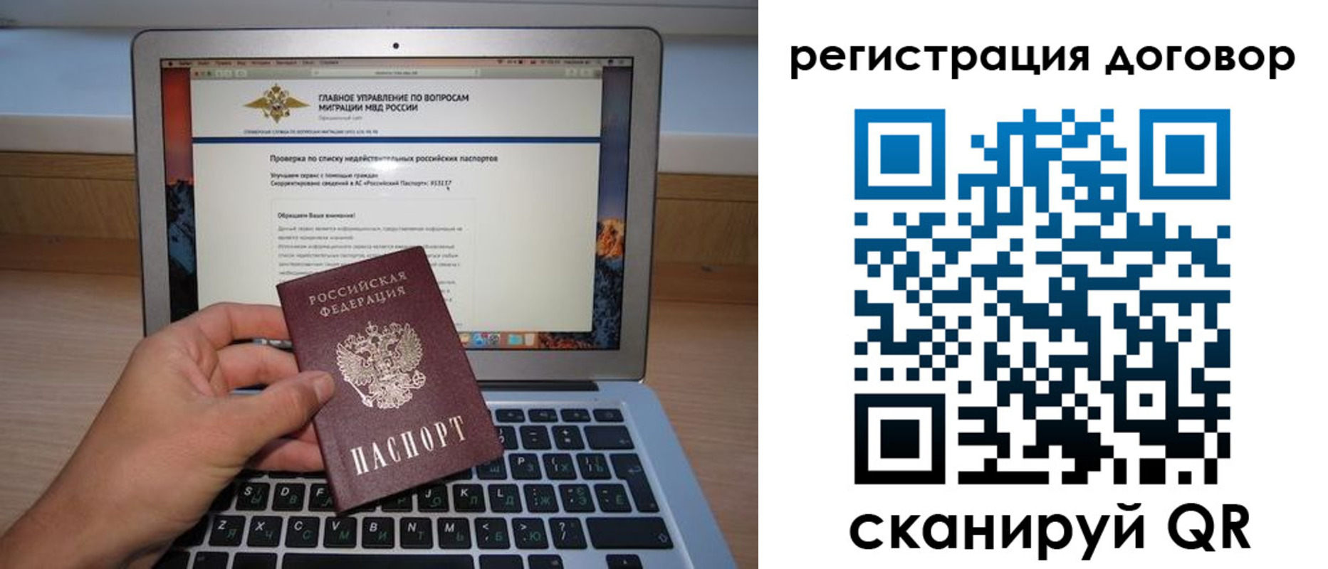 временная регистрация собственник в Бронницах