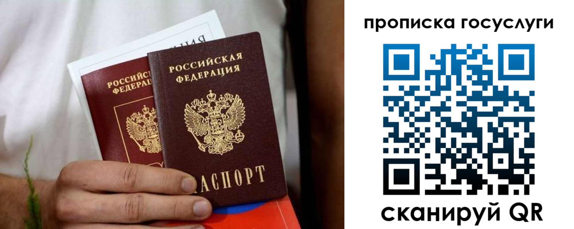 прописка регистрация в Бронницах