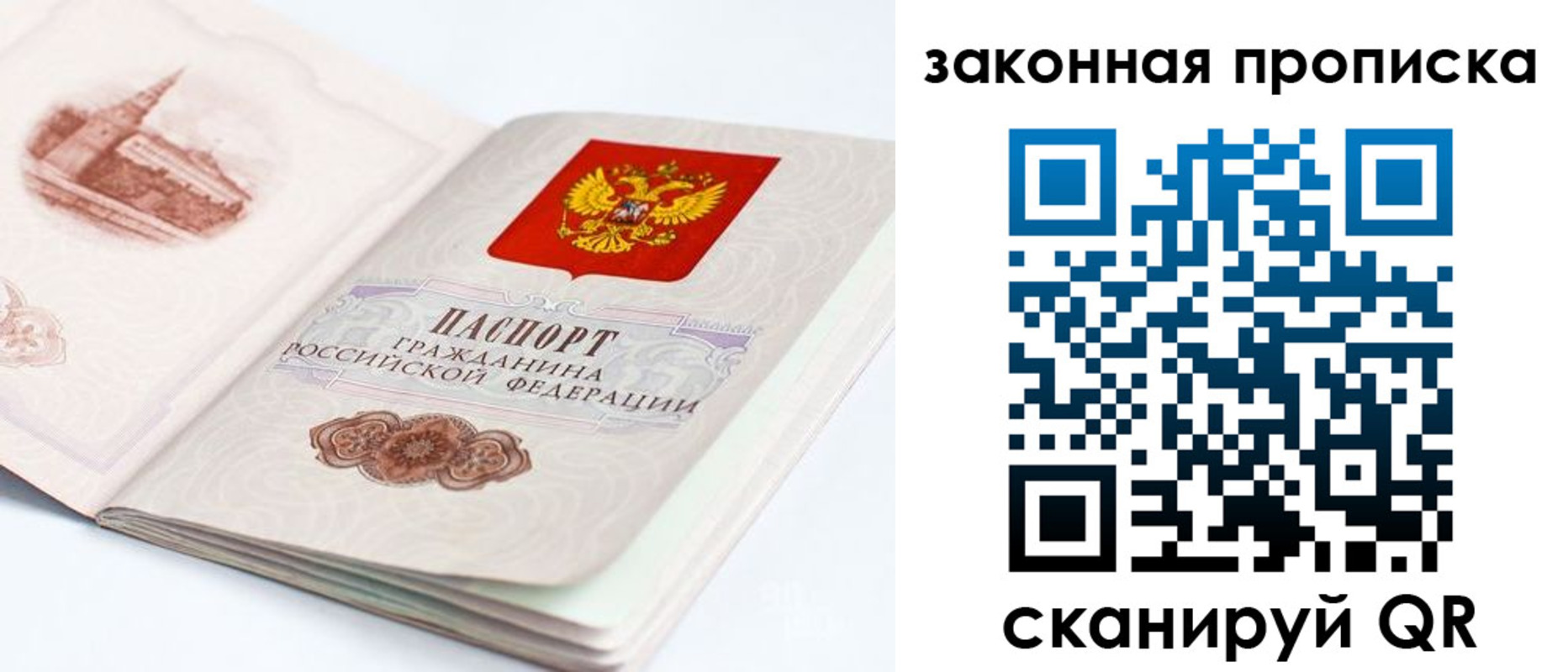 временная регистрация гарантия в Бронницах