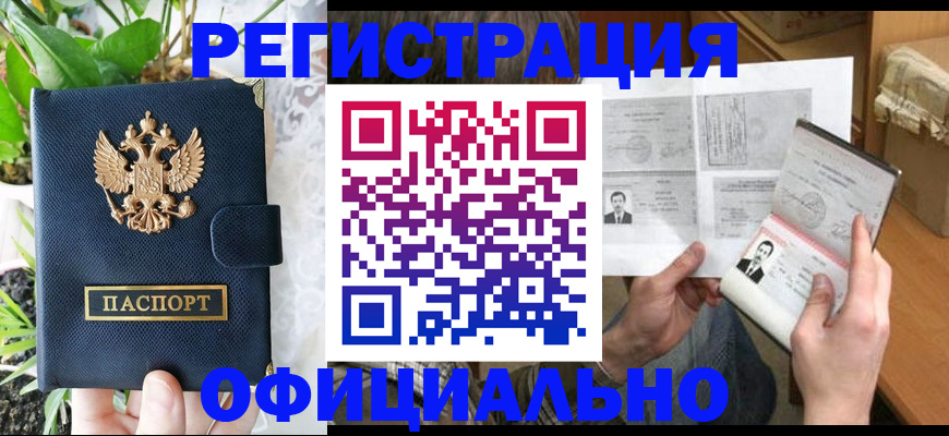 прописка поиск в Бронницах