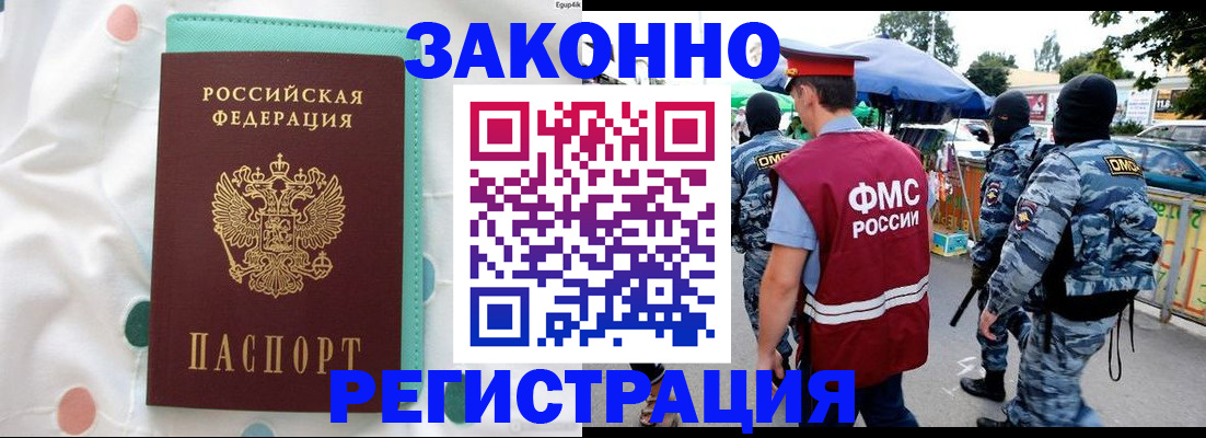 временная регистрация надежно в Бронницах