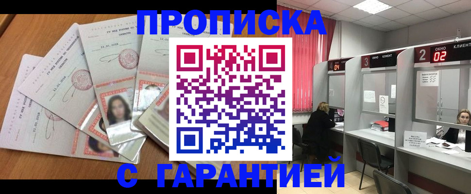 миграционный учет в Бронницах