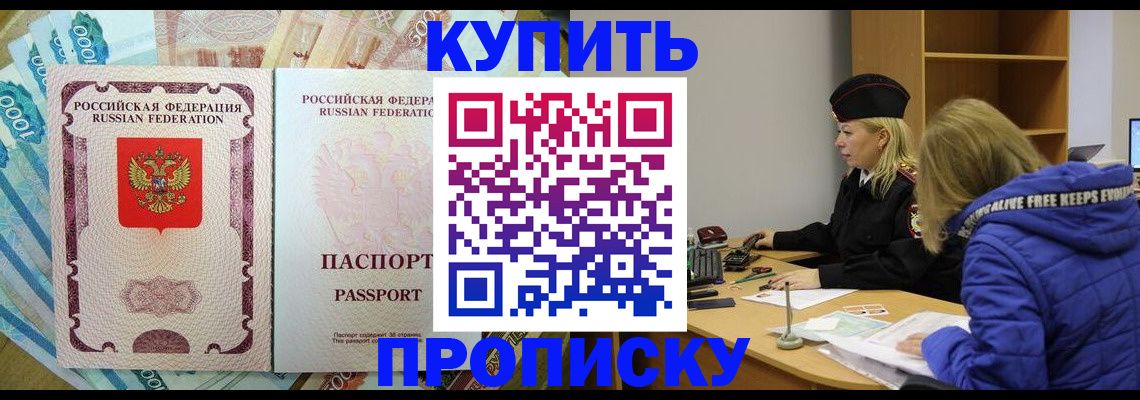 временная регистрация гарантия в Бронницах