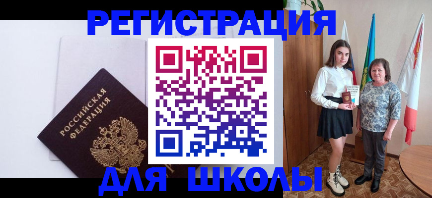 прописка для кредита в Бронницах